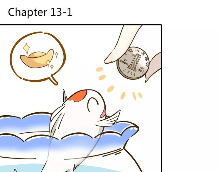 第13-1话 真36D2