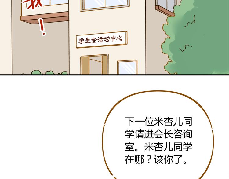 第39话 恋人和朋友4