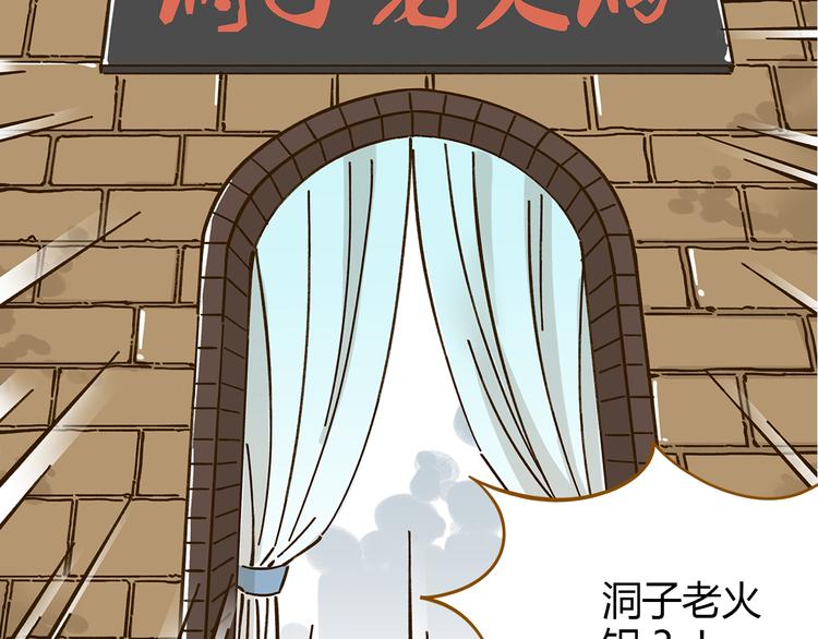 第45话 真正的山城特色？41