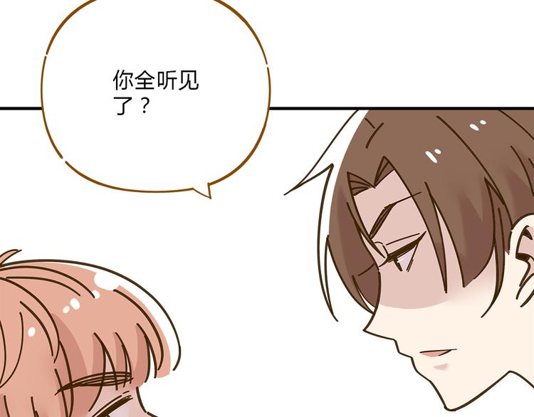 第54话 曲直的感情生活53