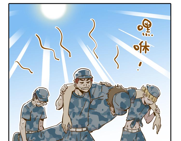 第14-3话 防中暑44