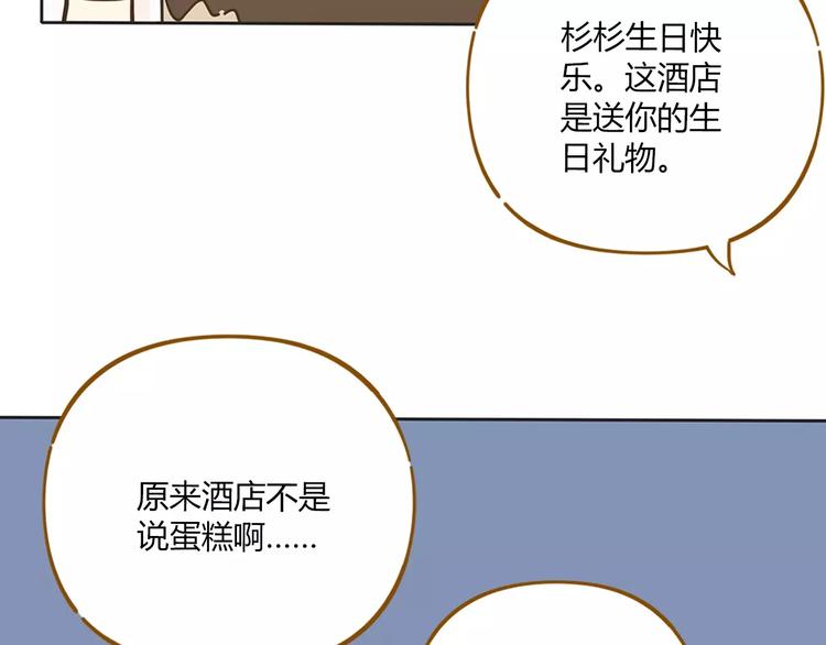 第27话 奢华体验32