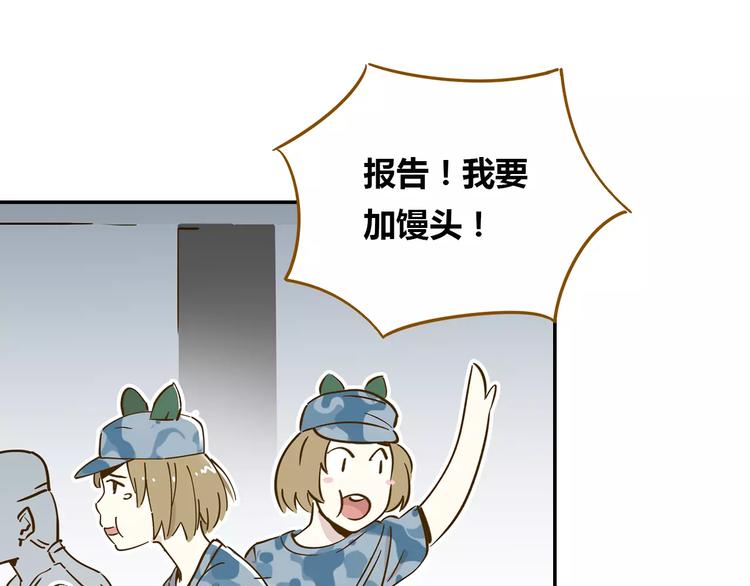 第14-1话 亲室友38