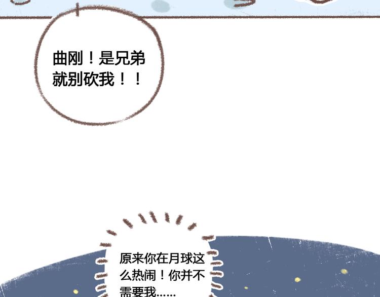 第48话 迎接新生（内含番外）91