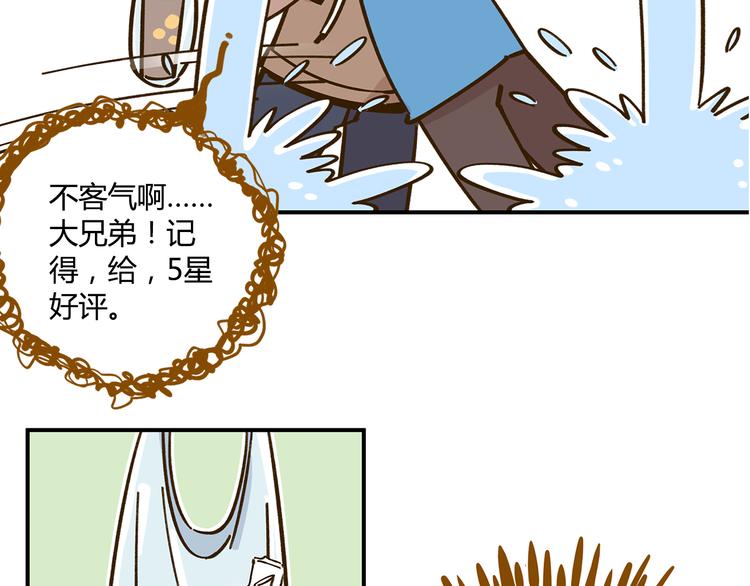 第42话 绑架奶茶50