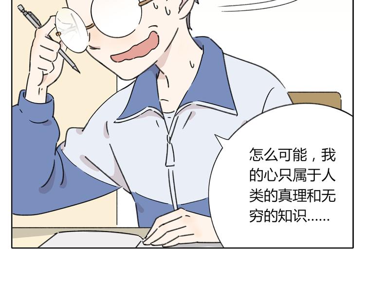 第5话 性别保卫战62