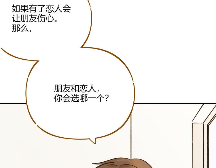 第39话 恋人和朋友23