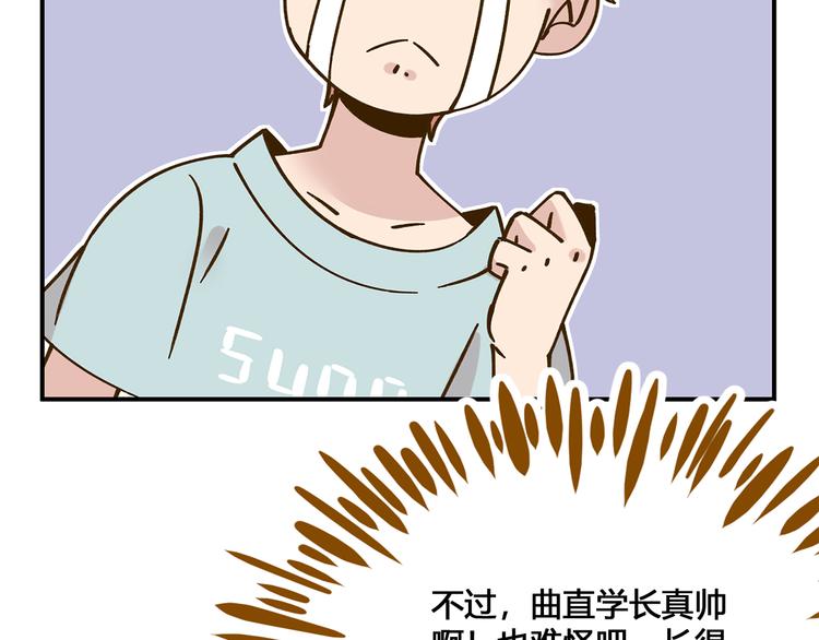 第49话  新cp解锁52