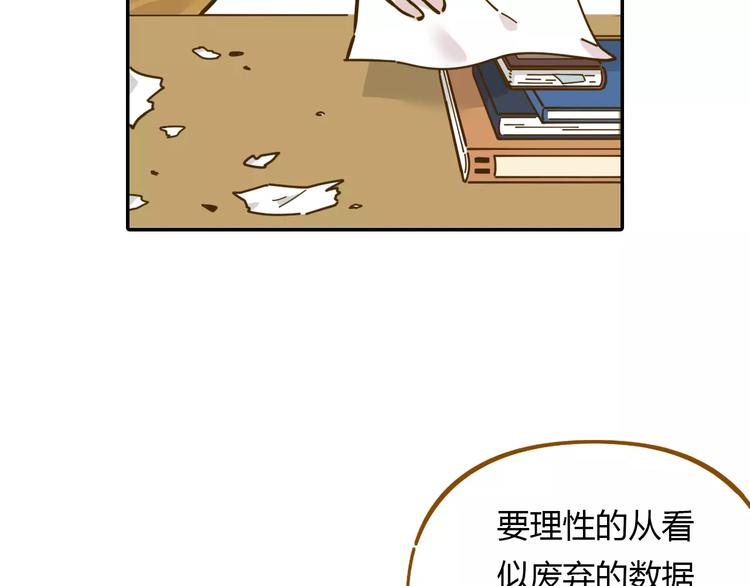 第15-1话 恋爱论文34