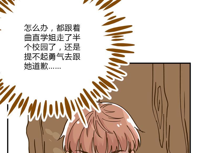 第53话 你竟然喜欢女生？！19