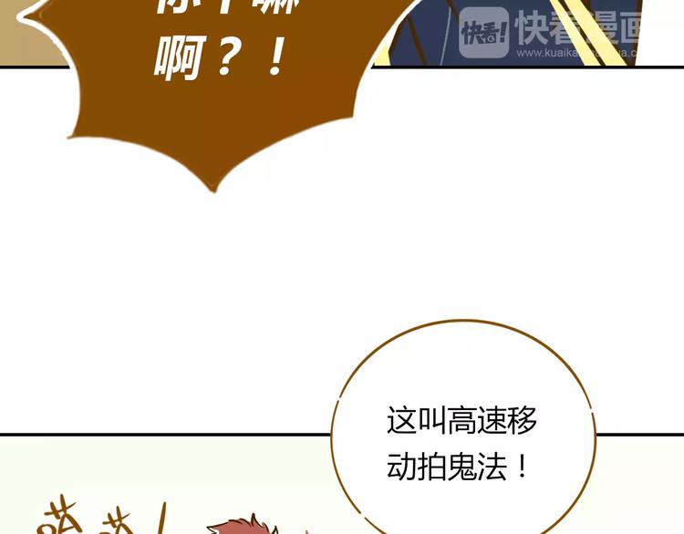 第12-2话 追女生是为了犯罪48