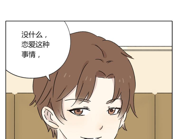 第5话 性别保卫战68
