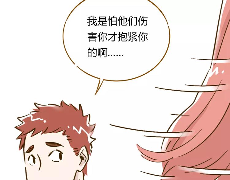 第13-2话 清蒸锦鲤58