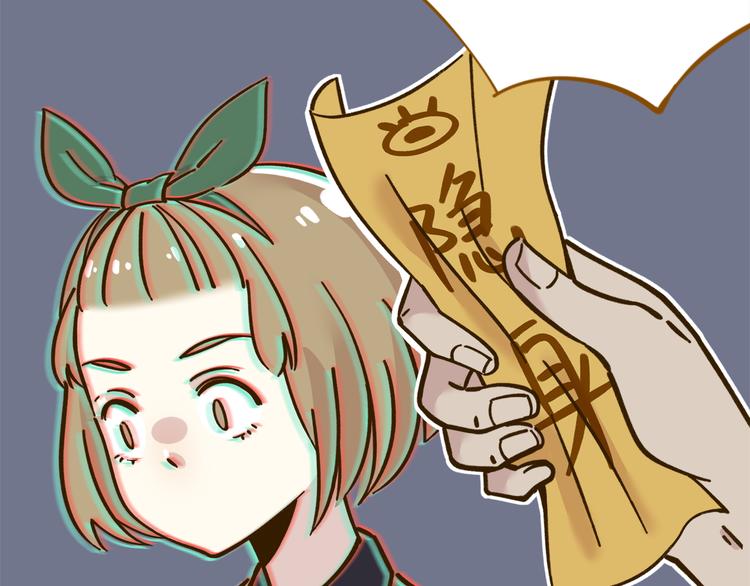 第36话 看我的隐身符！43