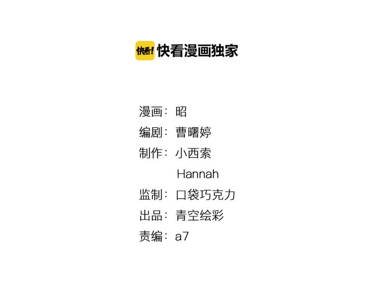 第14-2话 强撩学长的小妖精1