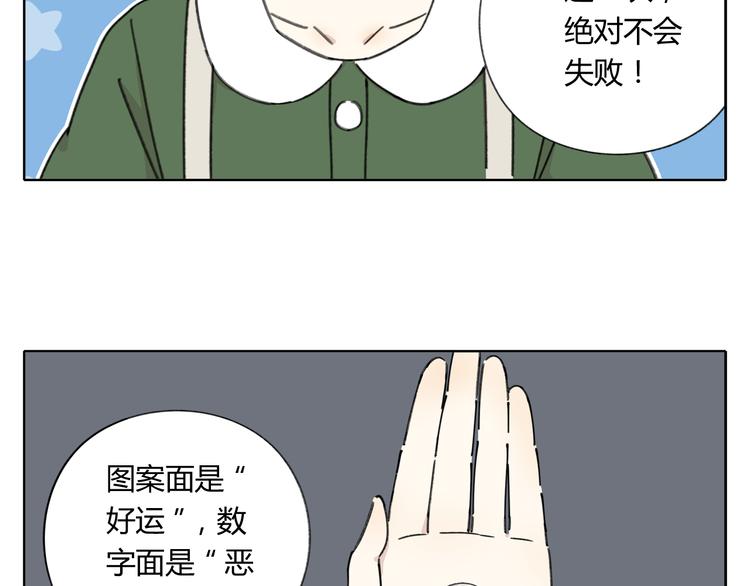 第7话 不是一个人了79