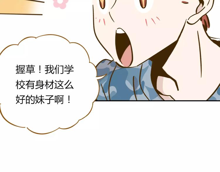 第14-1话 亲室友55