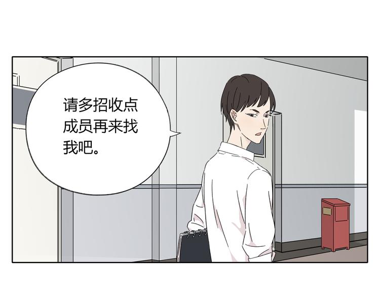 第2话 二维码社团79