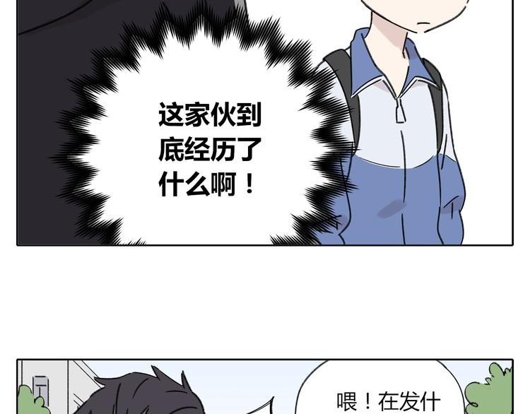 第4话 我对女生没兴趣59