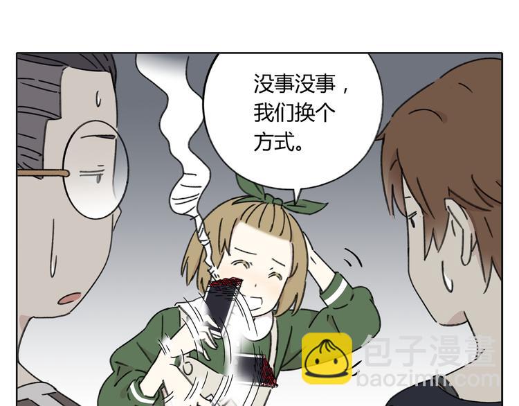 第7话 不是一个人了73