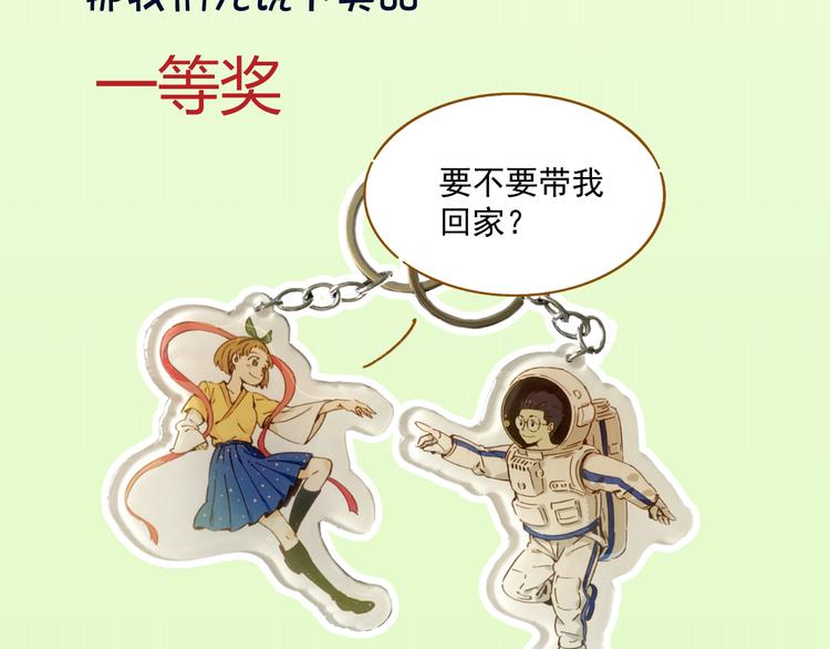 完结篇 终会相遇153
