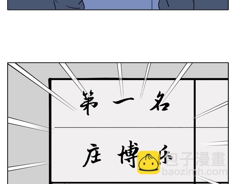 第4话 我对女生没兴趣96
