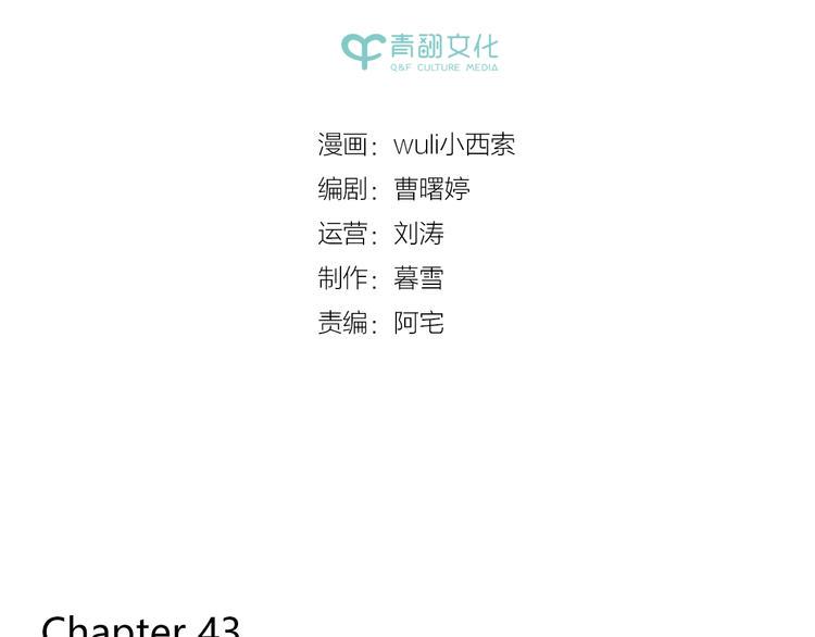 第43话 初次家访5