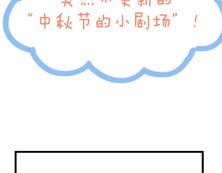 第48话 迎接新生（内含番外）61