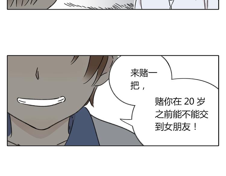 第5话 性别保卫战79
