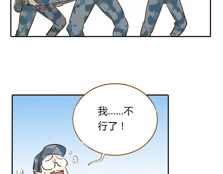 第14-3话 防中暑45