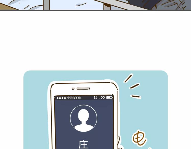 第12-2话 追女生是为了犯罪5