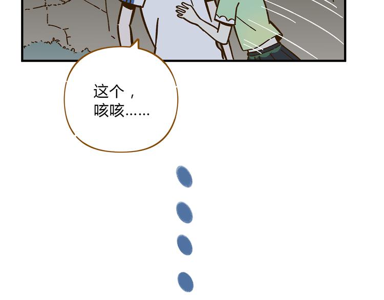 第61话 这次换我保护你52