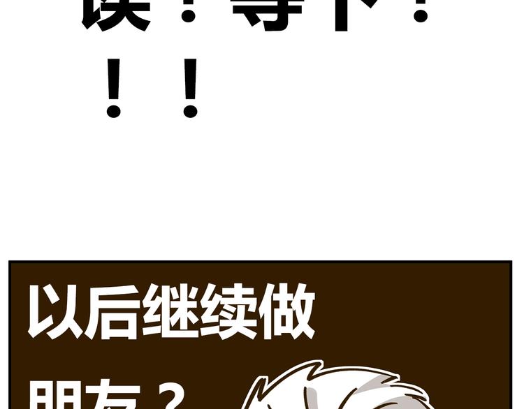 第40话 这就是喜欢吗？75