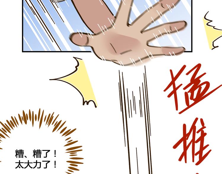 第48话 迎接新生（内含番外）27