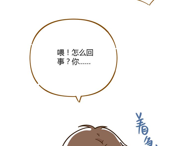 第52话 拒绝？92