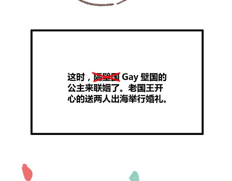 番外  锦鲤小剧场之海的女人8