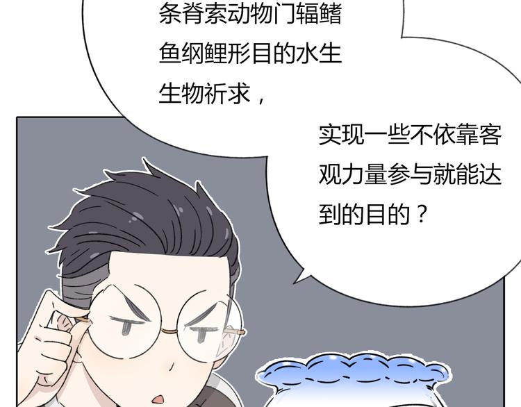 第8-2话 首次社团活动49