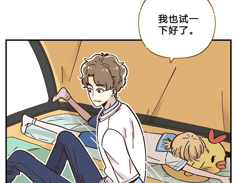 第58话 观星活动27
