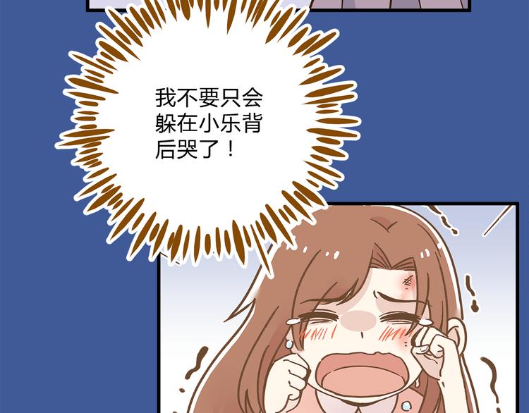 第61话 这次换我保护你5