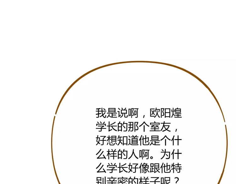 第34话 命中人即将出现！43