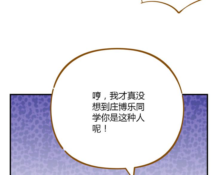 第52话 拒绝？22