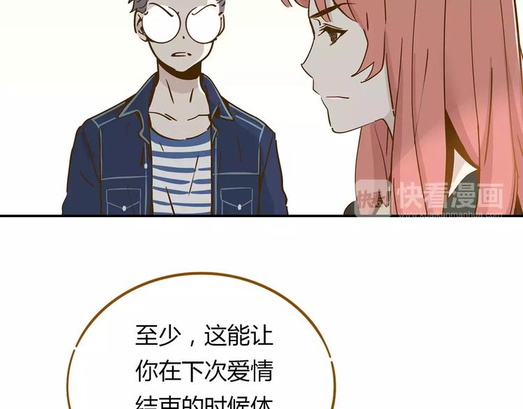 第13-2话 清蒸锦鲤50