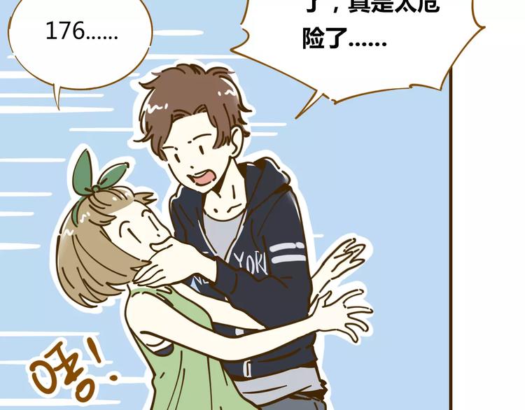 第11-2话 空手造女友54