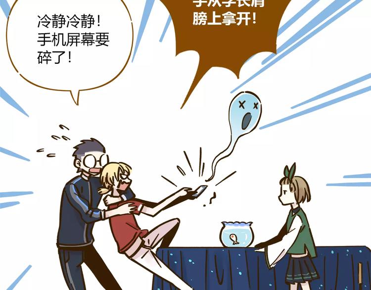 第35话 她太可爱了吧！10