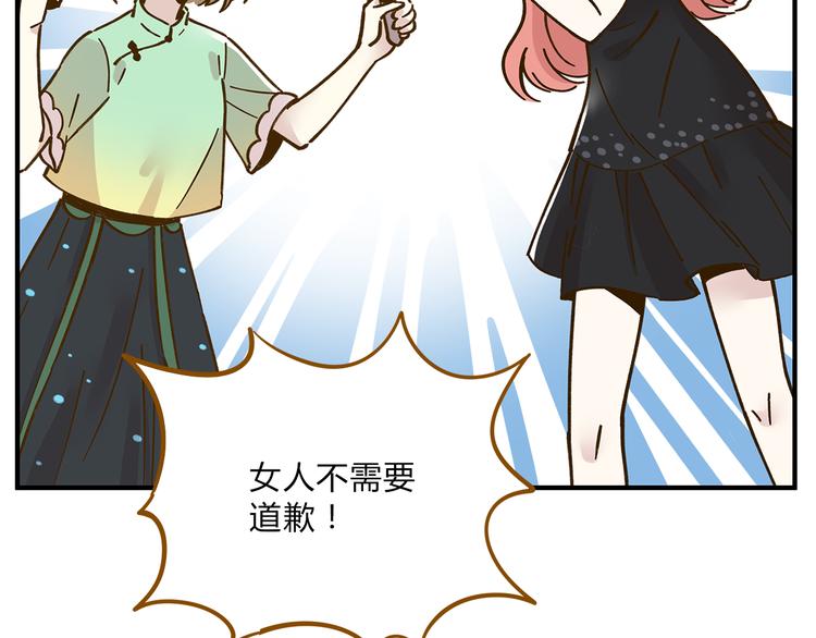 第56话 向女孩子道歉85