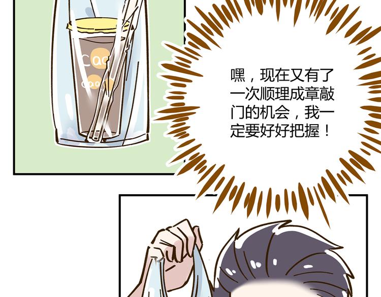 第42话 绑架奶茶51