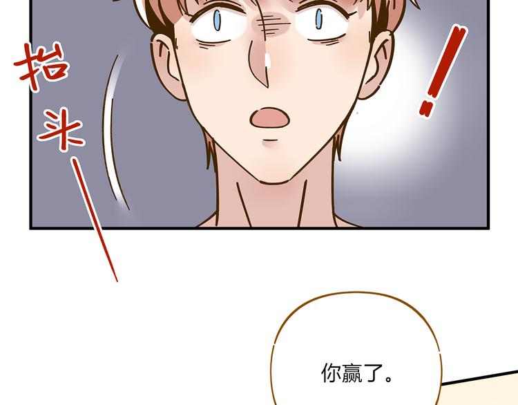 第53话 你竟然喜欢女生？！76