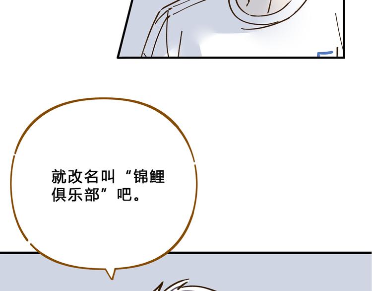第57话 社团危机35