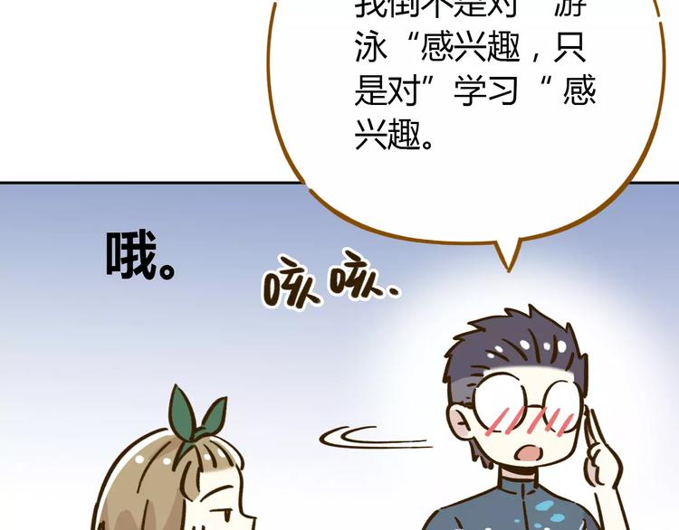 第30话 游泳教学56