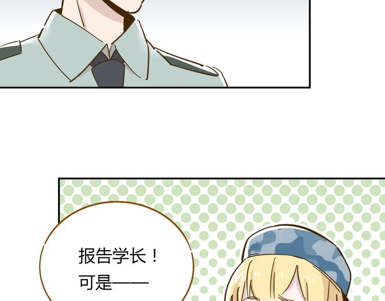 第14-2话 强撩学长的小妖精36